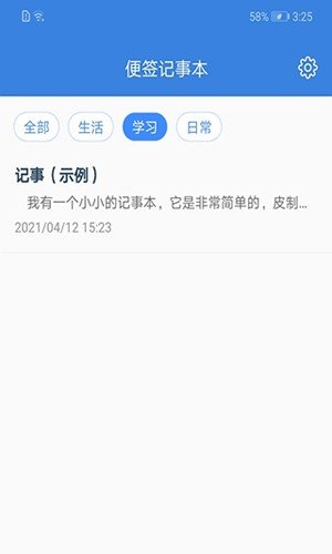 记事本
