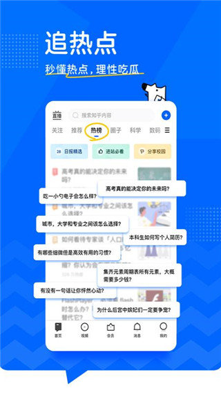 知乎