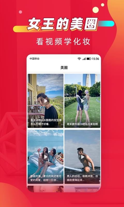 美妆女王