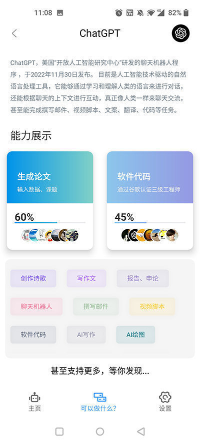 讯飞星火