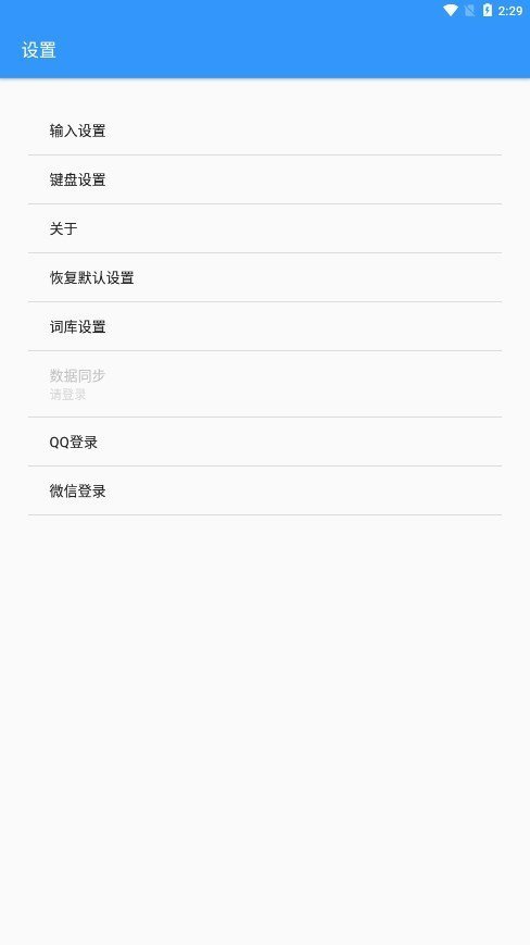 卡饭输入法