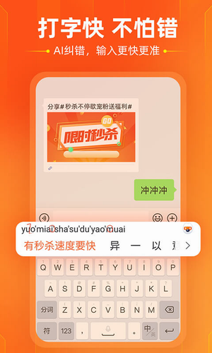 繁体字输入法