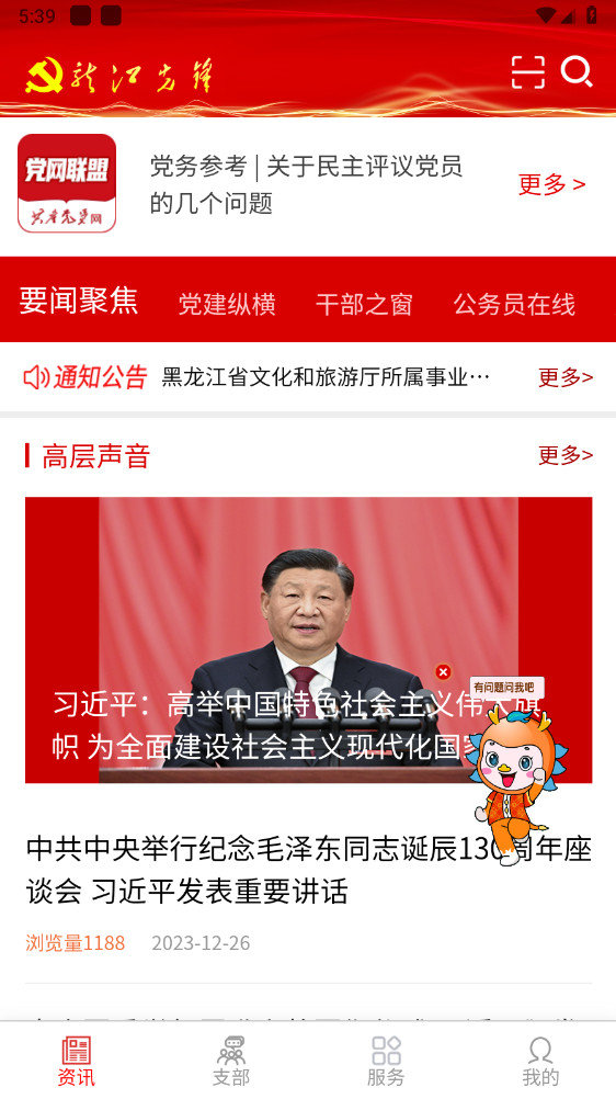 龙江先锋