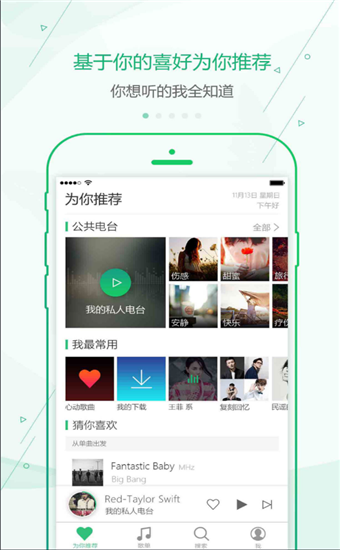 九酷云音乐