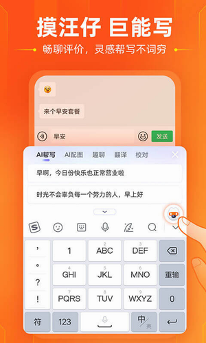 繁体字输入法