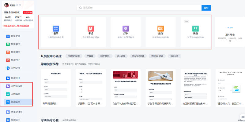 wps绿色版