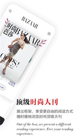 时尚芭莎