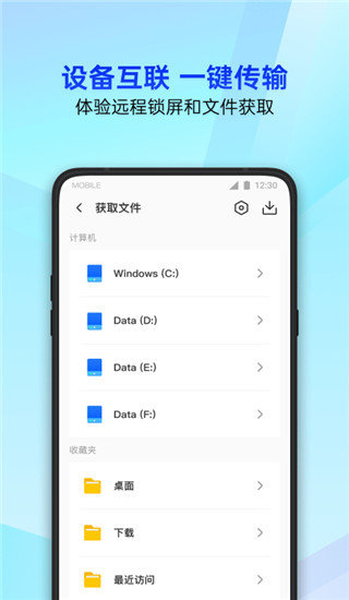 手机助手