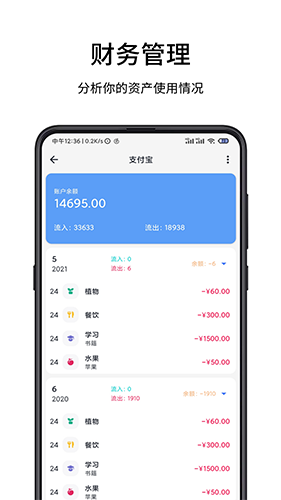 一羽记账