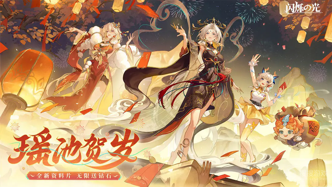 闪烁之光