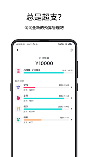 一羽记账