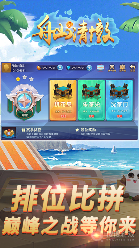 舟山清墩