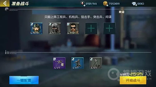抢滩登陆3D