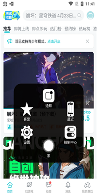 辅助触摸