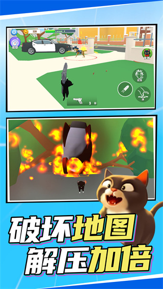 一起来喵喵正版