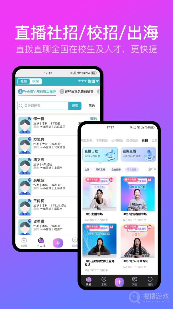 U职