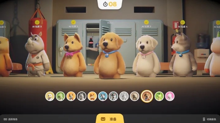 动物派对联机版