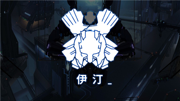 艾希 艾希