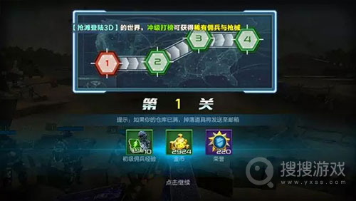 抢滩登陆3D