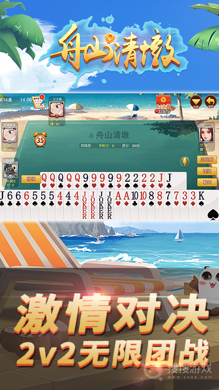 舟山清墩