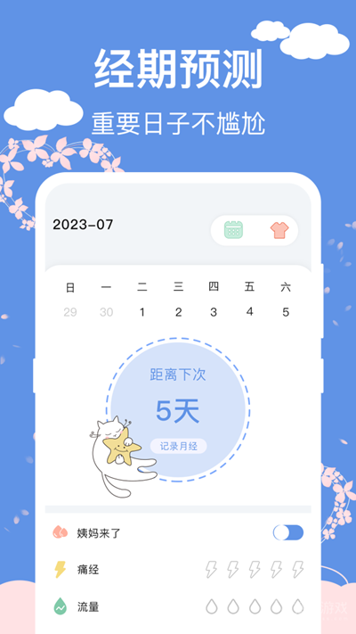 怀孕管家