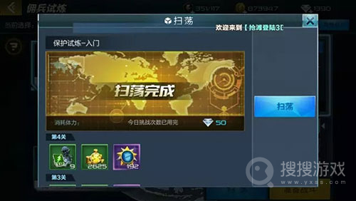 抢滩登陆3D