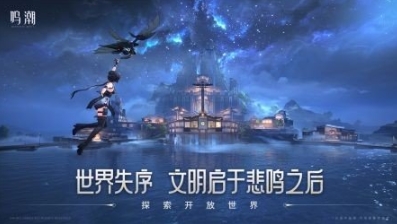 鸣潮国际服中文版