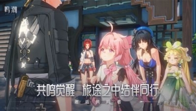 鸣潮国际服中文版