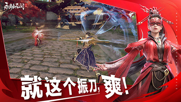 永劫无间云游戏