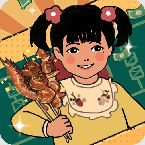 时光烧烤摊手机版