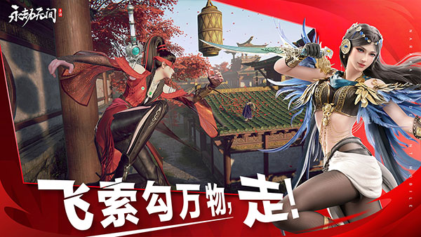 永劫无间云游戏