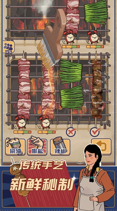时光烧烤摊手机版