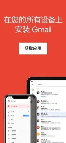 Gmail