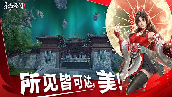 永劫无间云游戏
