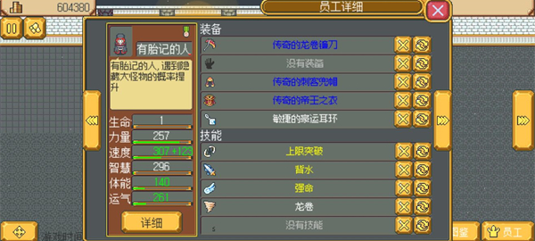 武器店物语