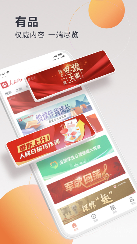 人民网+