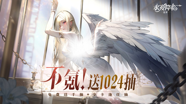 永夜降临复苏手机版