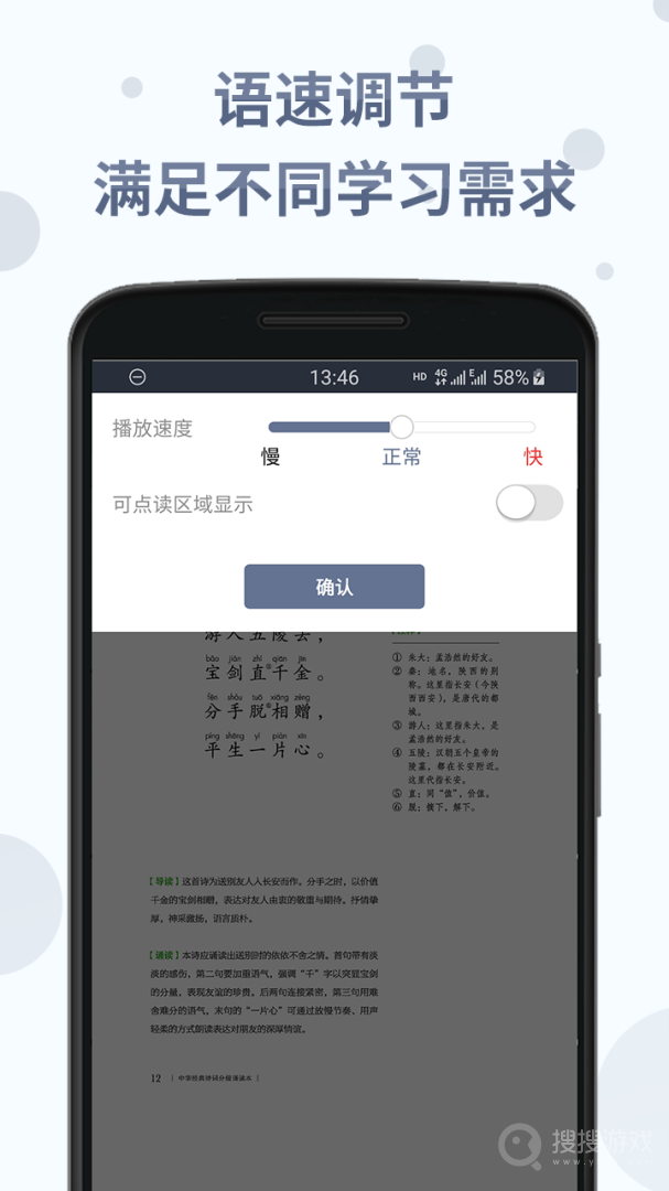 诗词分级诵读