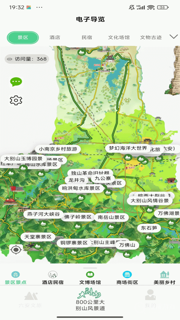 六安文旅