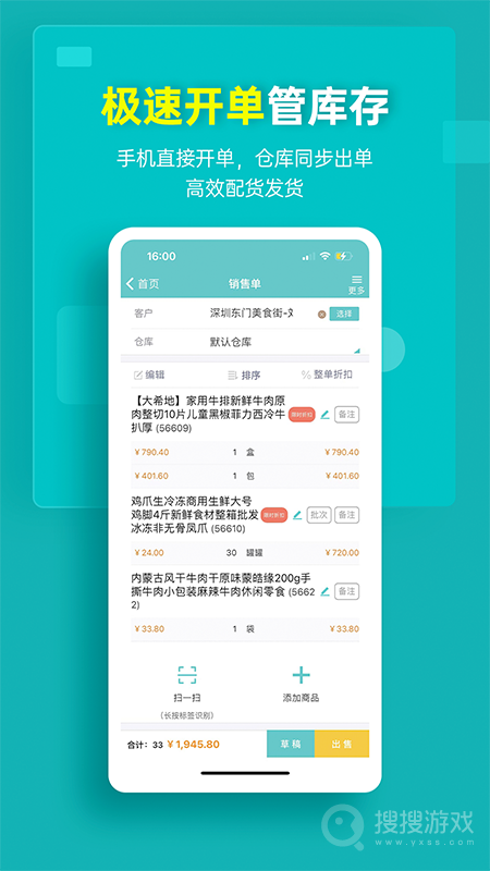 秦丝生意通