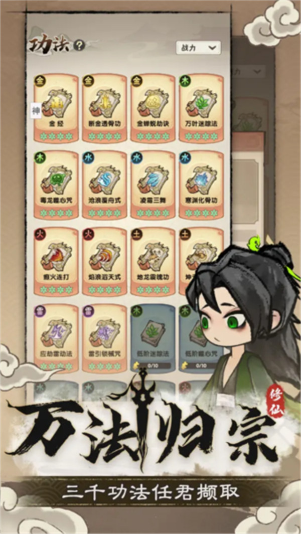 宗门育徒档案 宗门育徒档案