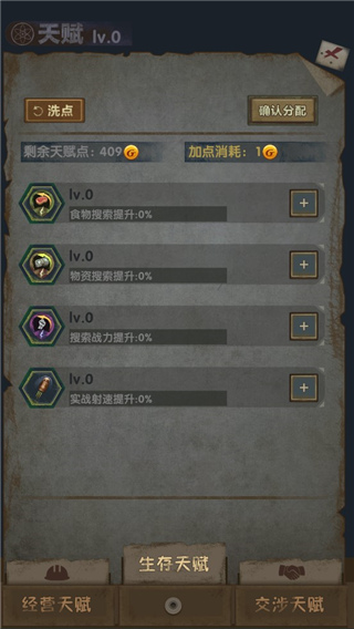 最终庇护所