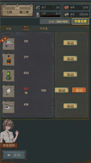 最终庇护所