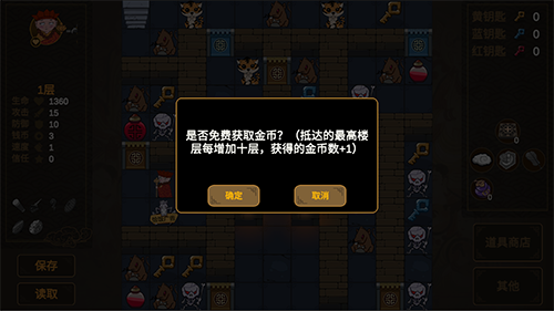 西游魔塔 西游魔塔