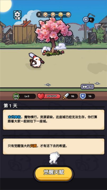 小鸡来了 小鸡来了