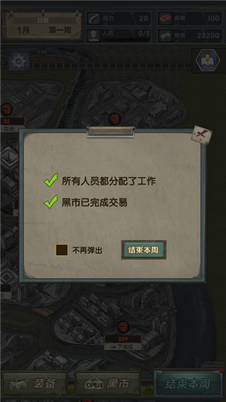 最终庇护所