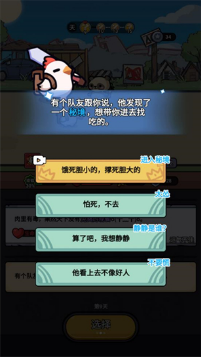 小鸡来了
