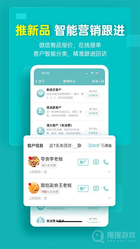 秦丝生意通