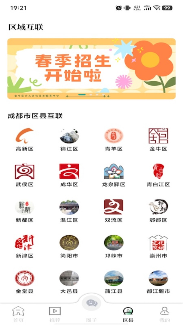 文化天府