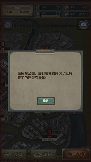 最终庇护所